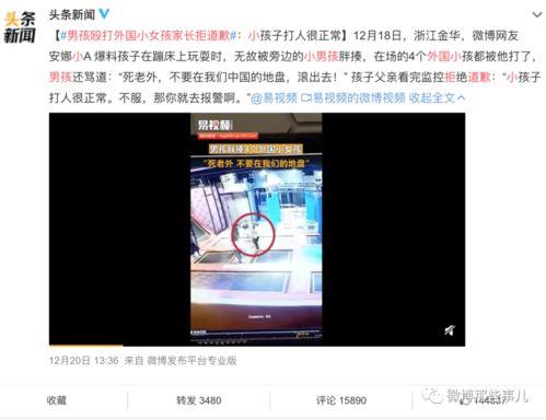 中单小学爆料事件视频播放