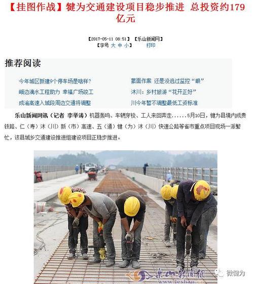 乐山最新爆料新闻报道网