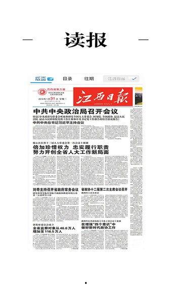 瑞昌最新爆料新闻报道,揭秘事件背后惊人真相! 第2张 瑞昌最新爆料新闻报道,揭秘事件背后惊人真相! 第2张