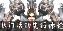 长门视频爆料,娱乐圈幕后真相大曝光